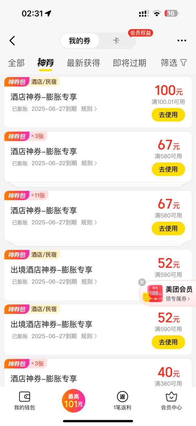 老哥们 这个去哪出

18 / 作者:rcl天下最帅 / 