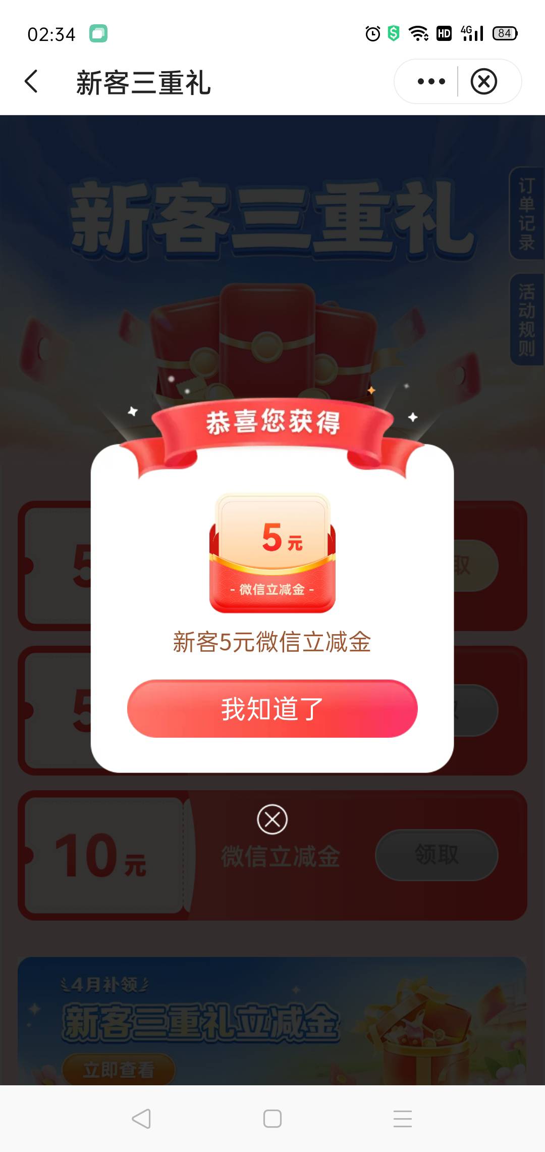 还有一次啊

52 / 作者:轮回困惑 / 