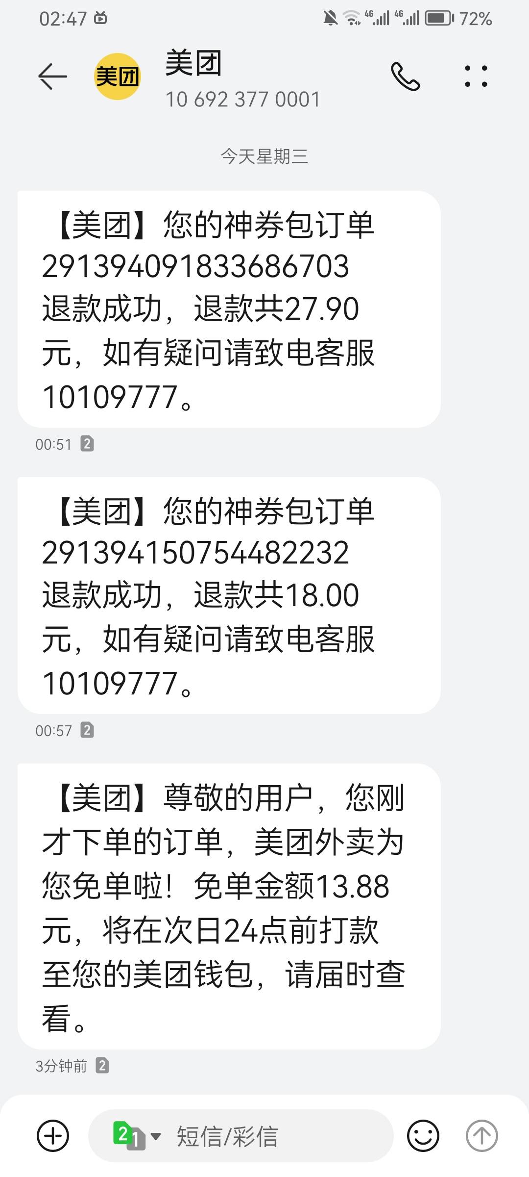 美团免单还有配合小蚕免费吃一顿还得10块

31 / 作者:杏干 / 