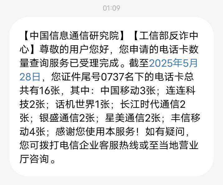 老哥们 我查了一下电信欠费 意思就是我办不了卡是因为虚拟卡太多？不是黑名单是吗


38 / 作者:鹤山 / 