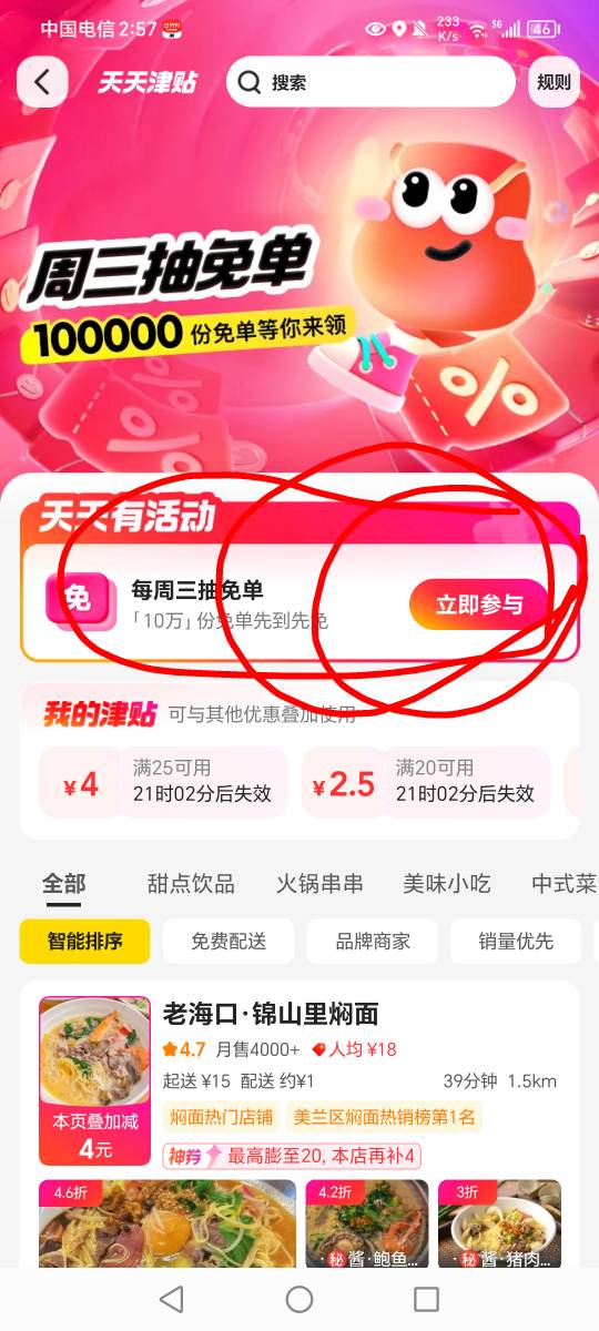 你们点完外卖都发短信吗老哥，我点完外卖不发短信
36 / 作者:MSN你们 / 