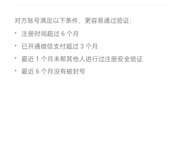 注册个新v还要找人验证 无语

75 / 作者:那可不一定 / 