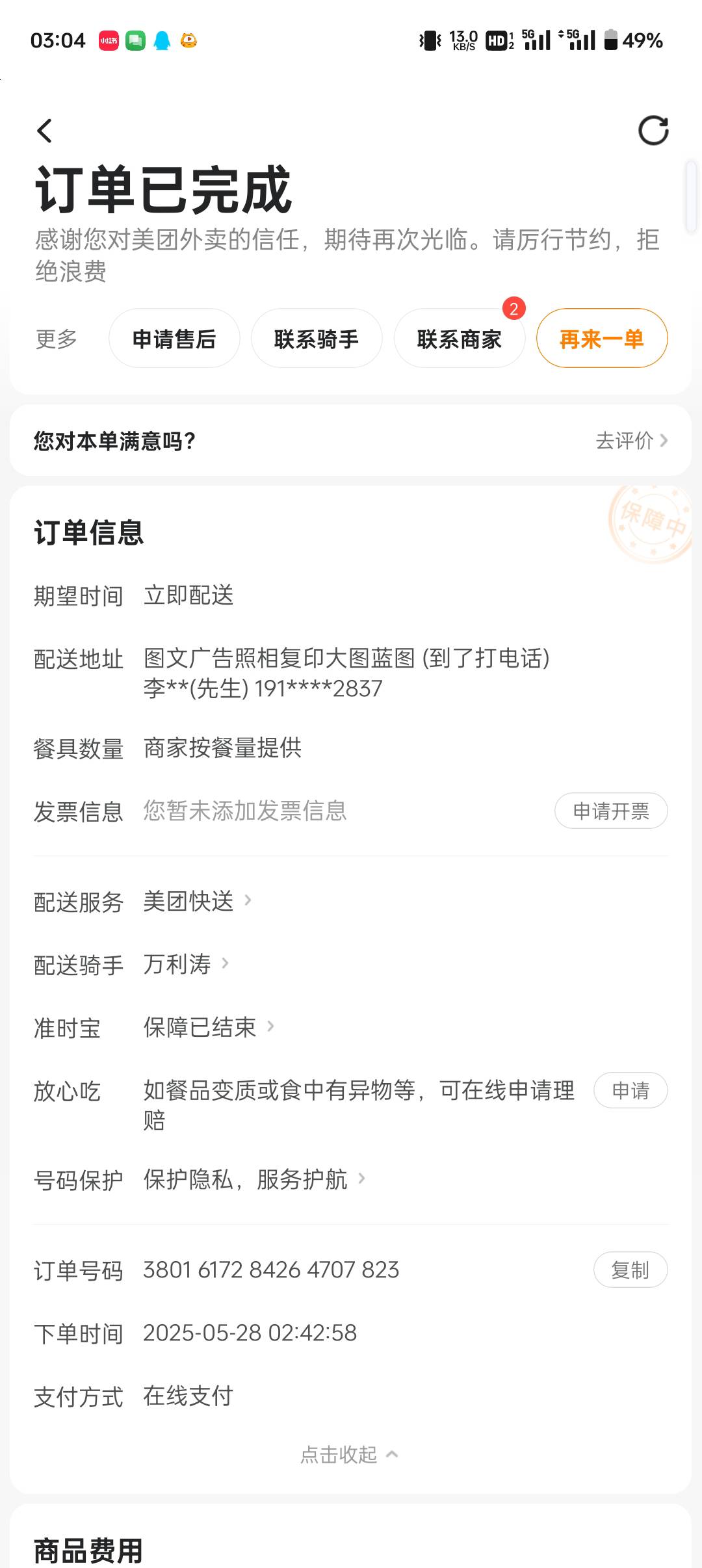没了 没免

89 / 作者:注意进厂时机 / 
