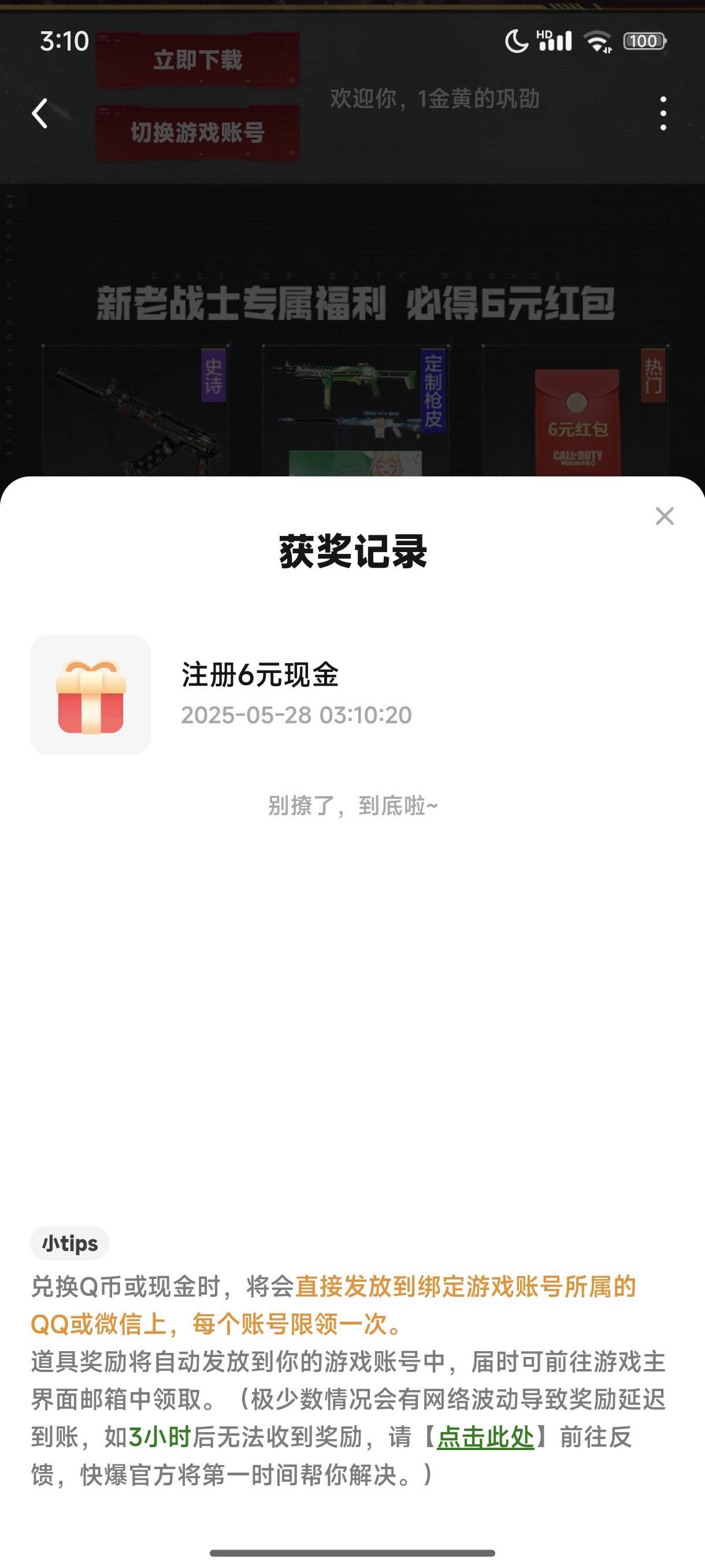 新号也可以云，要在快爆秒玩才可以

20 / 作者:雾绕空山a / 