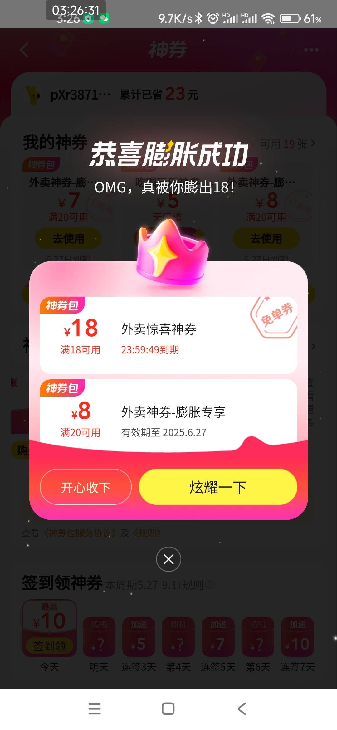 第二个

100 / 作者:打击过度 / 