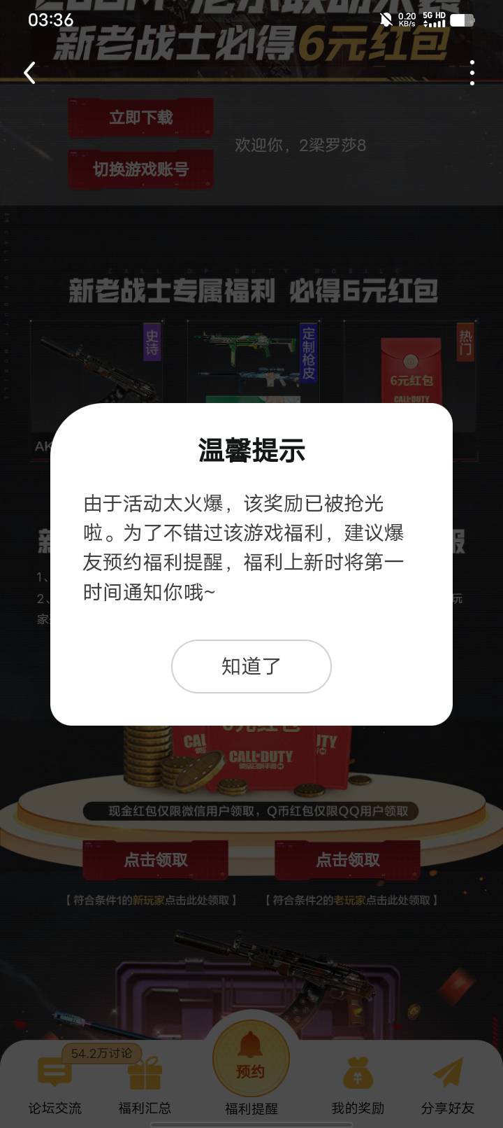 来晚了

43 / 作者:卡农大富豪 / 