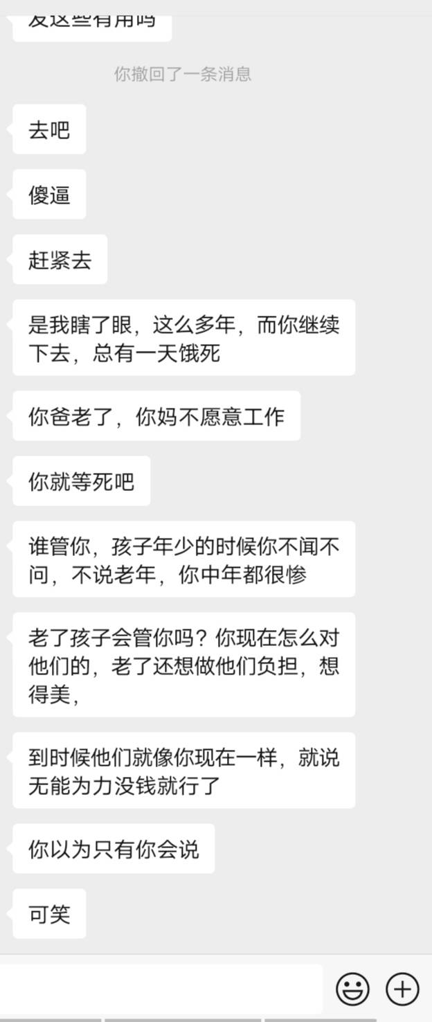 还有救吗？

2 / 作者:无限星空 / 