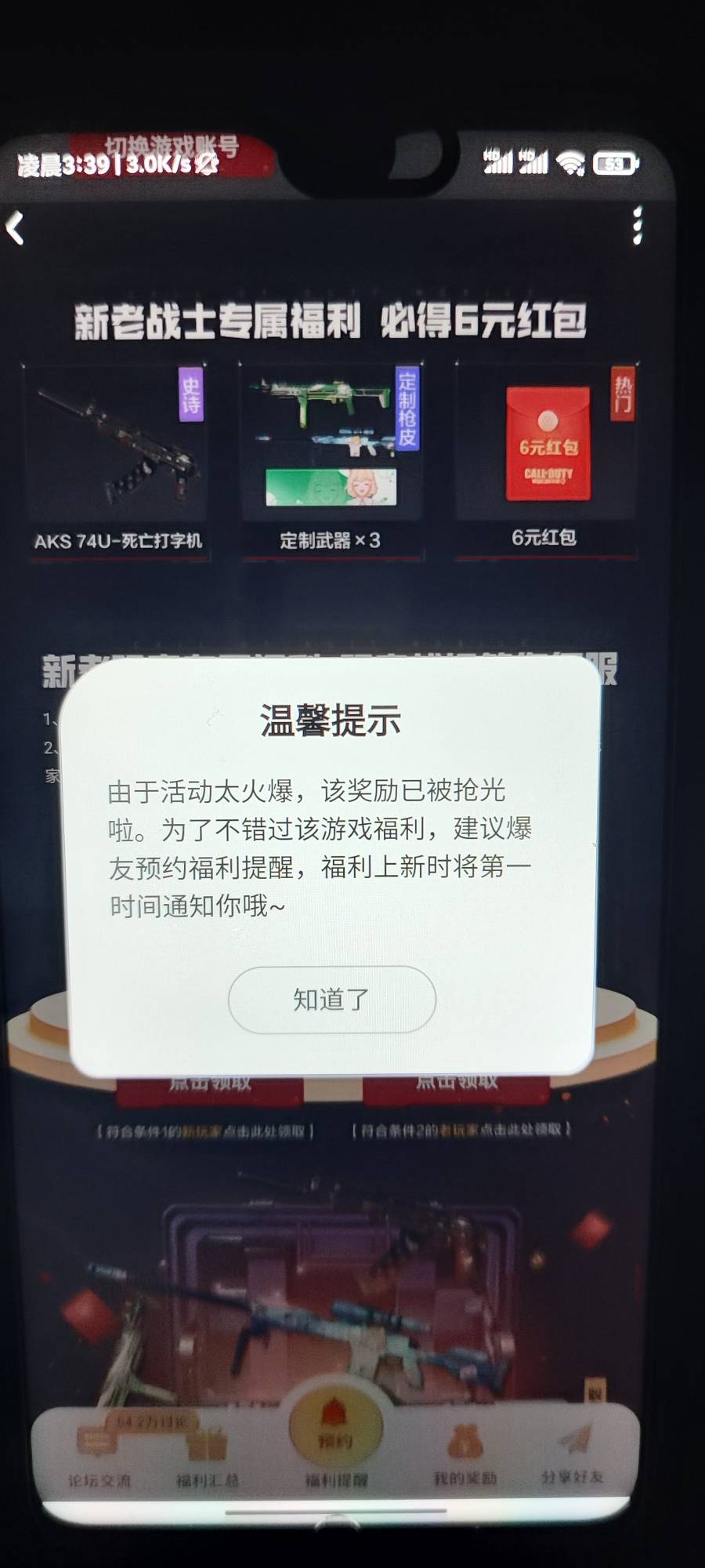 你们真6，大半夜不睡觉还在卷

0 / 作者:海风z / 
