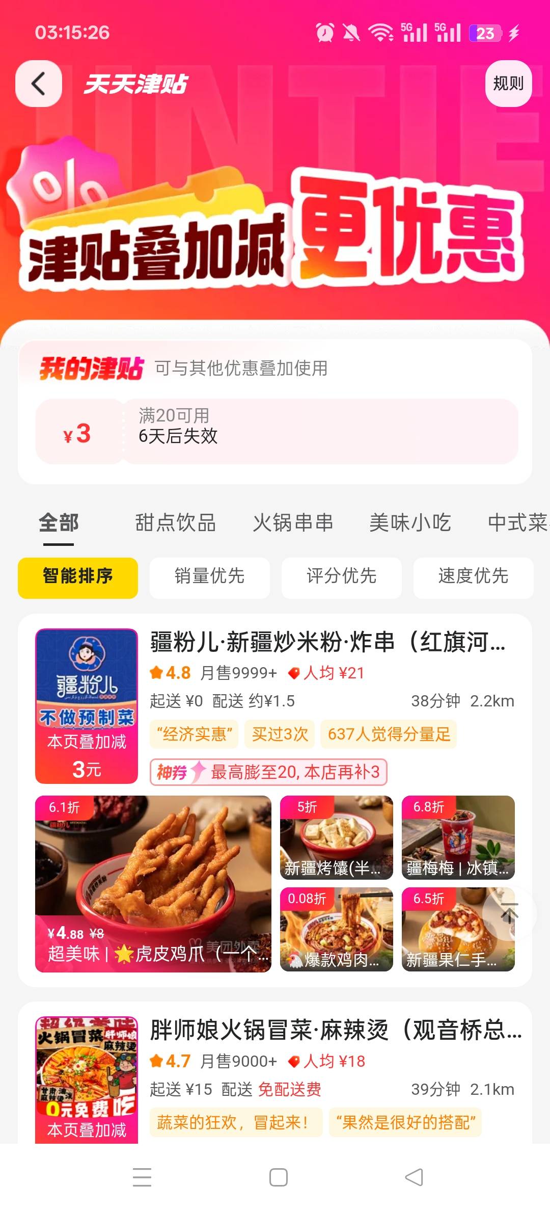 没了吗，送到了，没有短信

78 / 作者:加油一起努力 / 