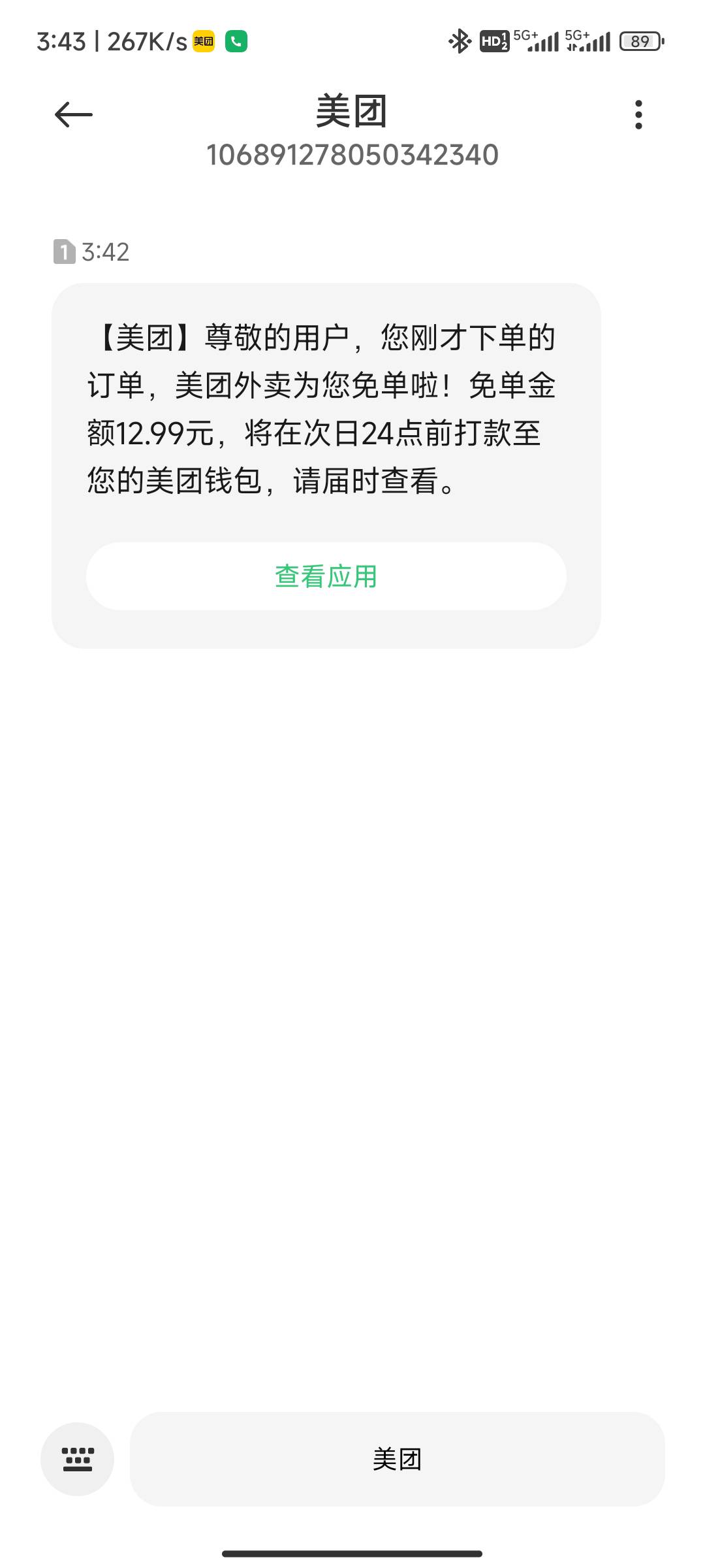 美团还有

44 / 作者:世界无毛日 / 