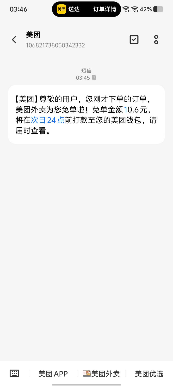 免了，吃早餐了

64 / 作者:星野11 / 