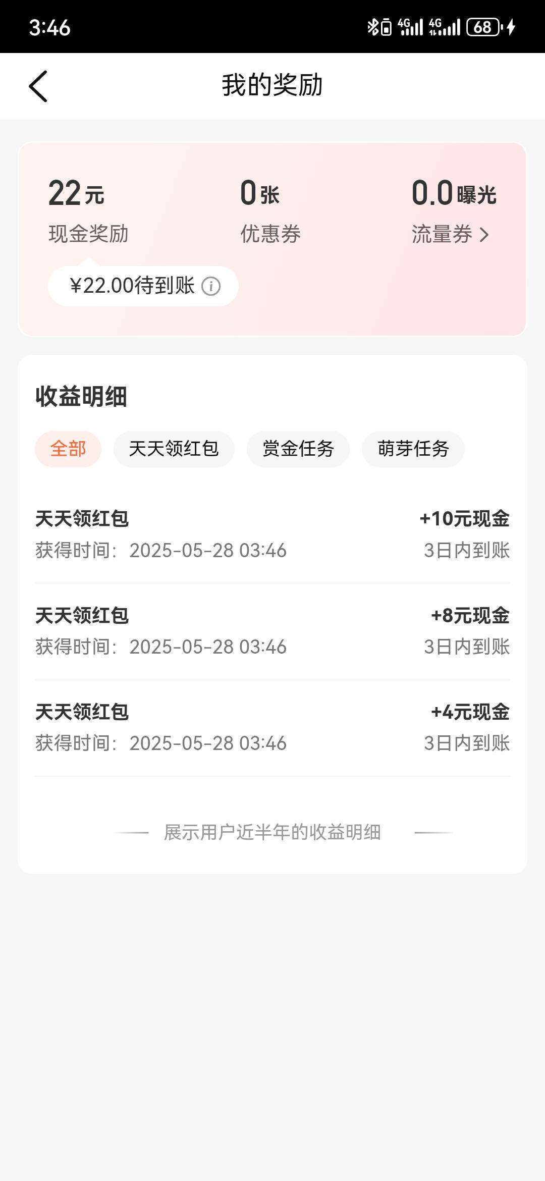 大众点评，大毛，22毛


9 / 作者:执念已碎 / 