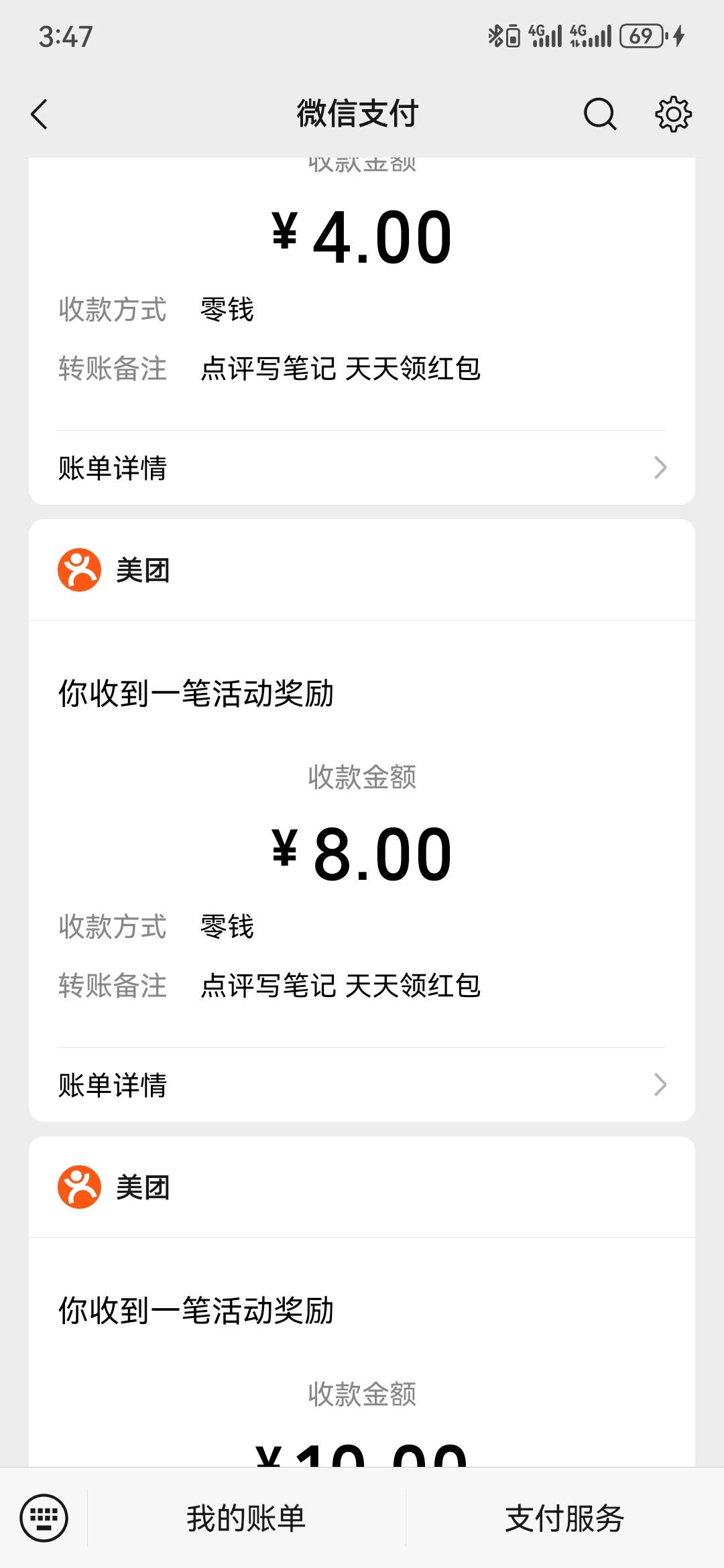 大众点评，任务中心，大毛，22毛，秒到，快去



78 / 作者:执念已碎 / 