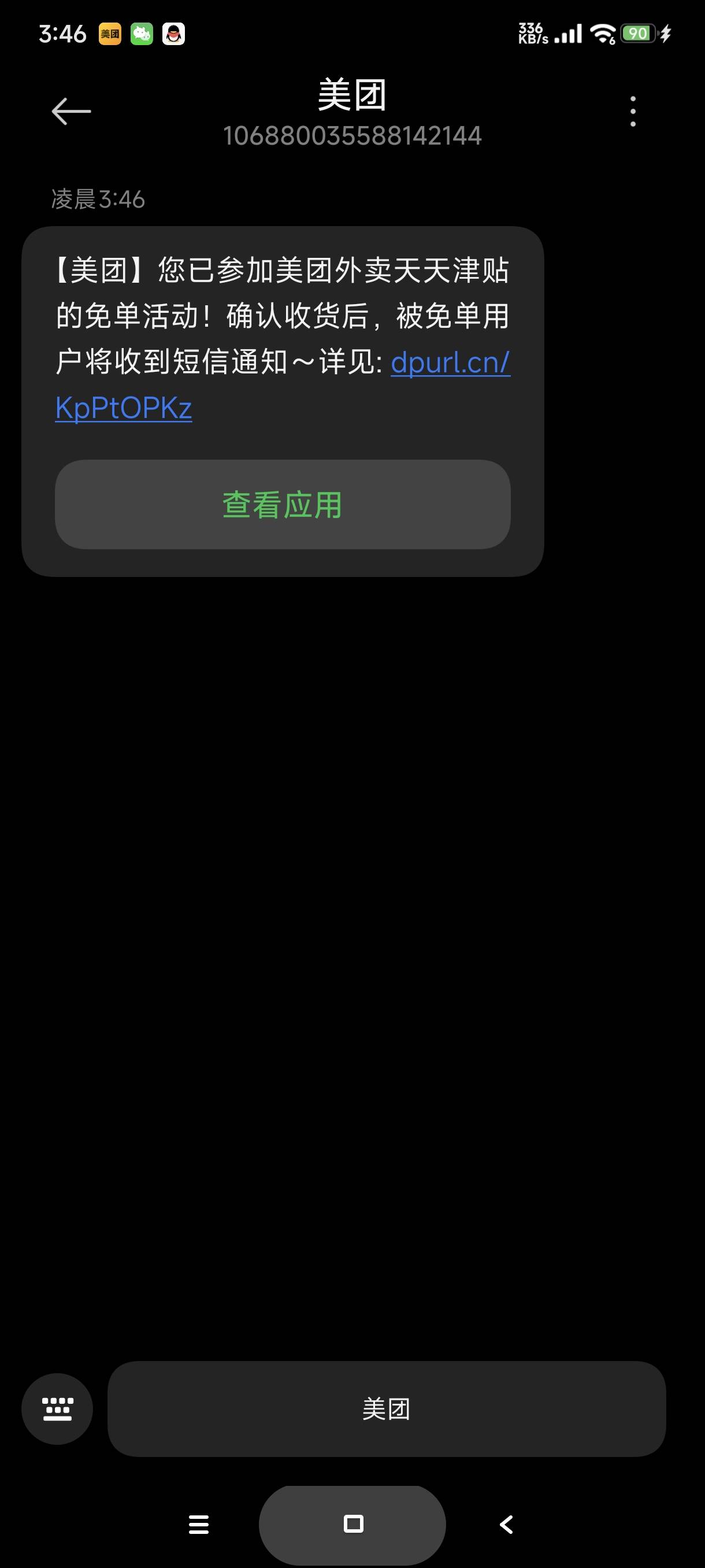 但愿不会翻车，重新下了一单

41 / 作者:富士山下147 / 