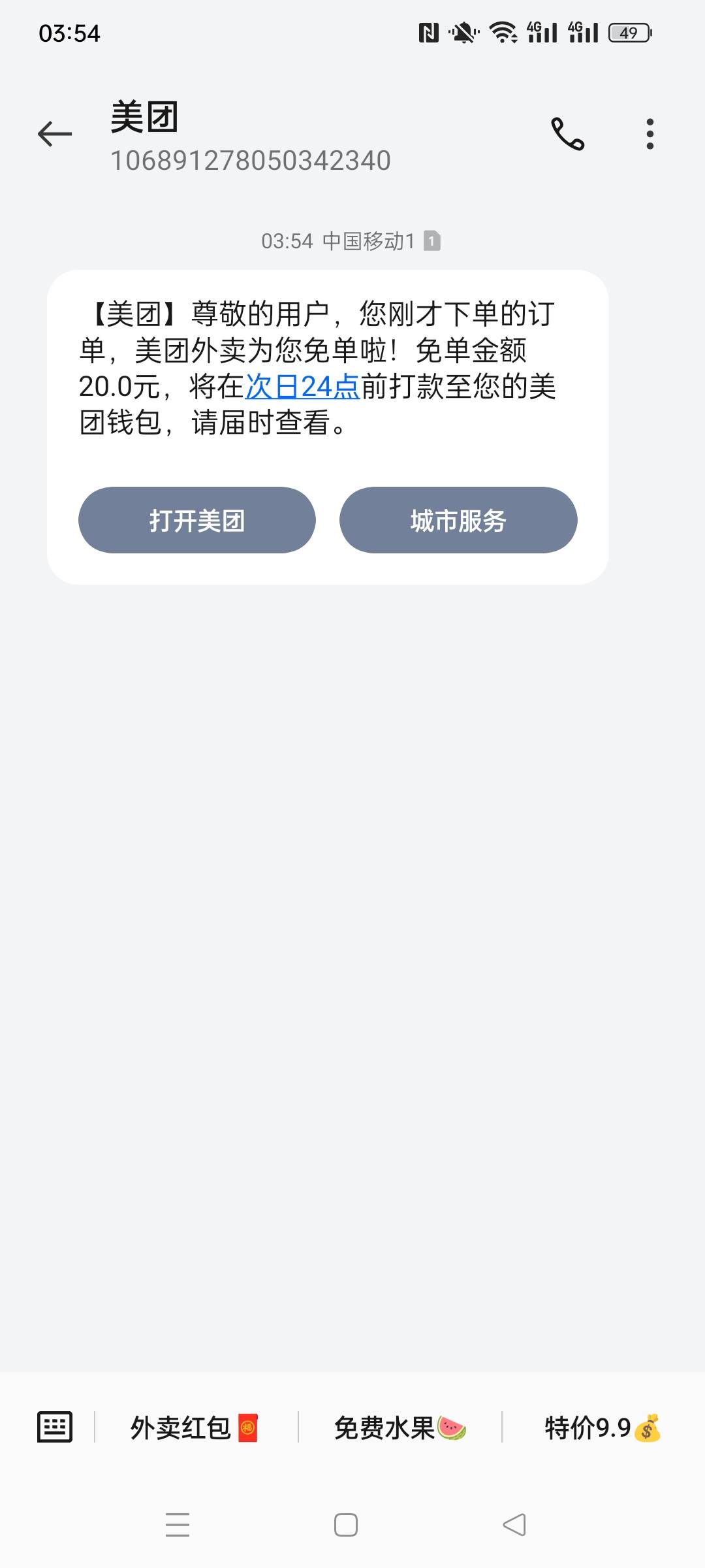 哈哈哈 小蚕26-25 然后免单 哈哈哈哈

89 / 作者:金美庭 / 