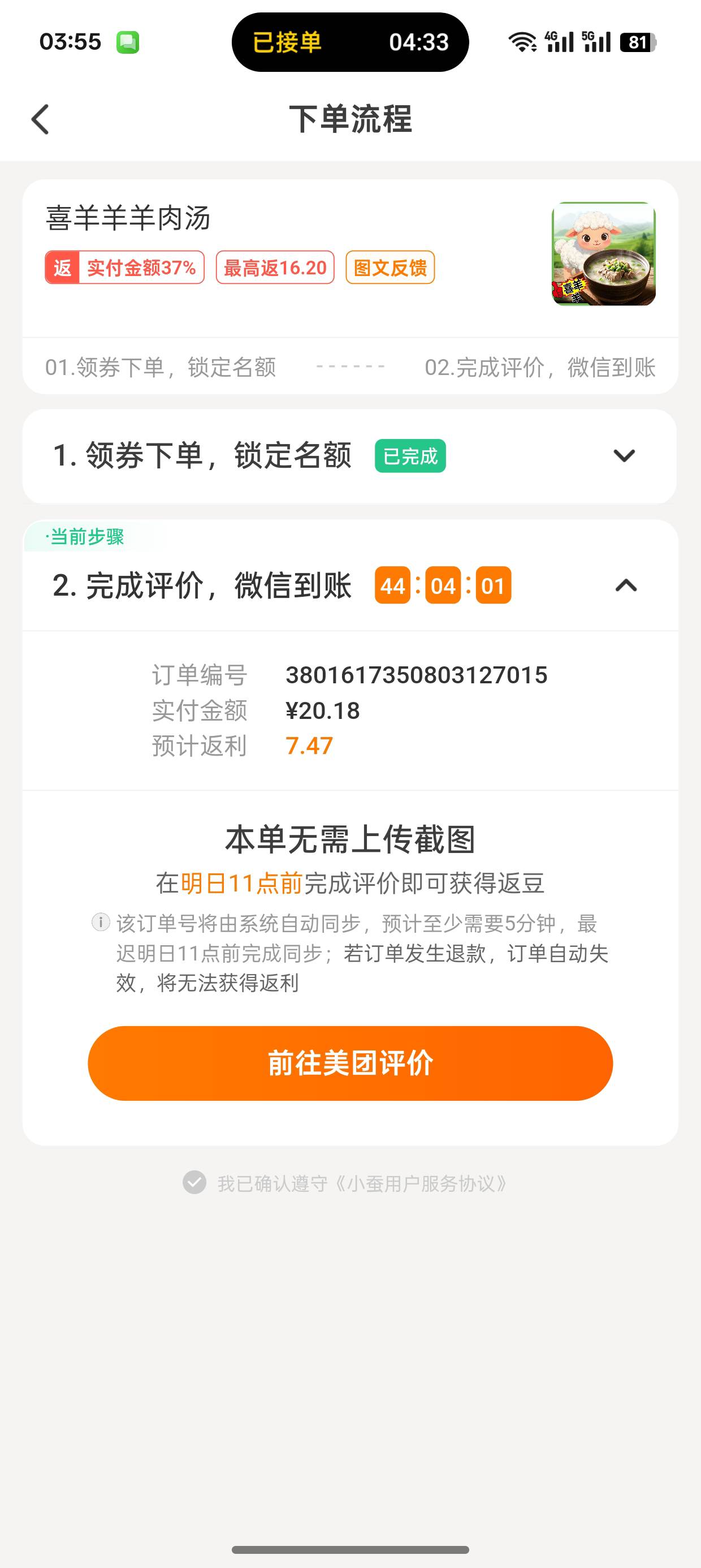 能不能赚7块啊


51 / 作者:可爱的一批 / 