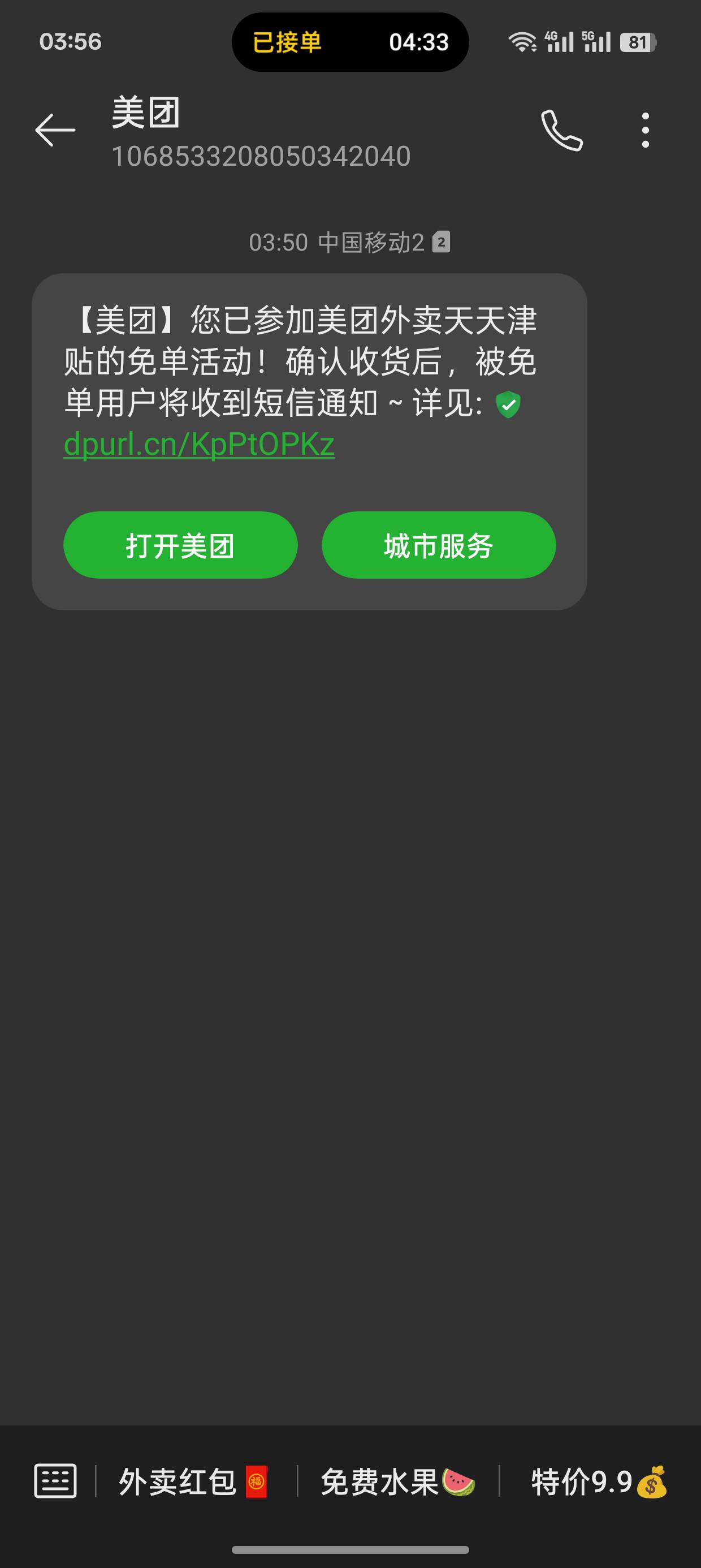 能不能赚7块啊


80 / 作者:可爱的一批 / 