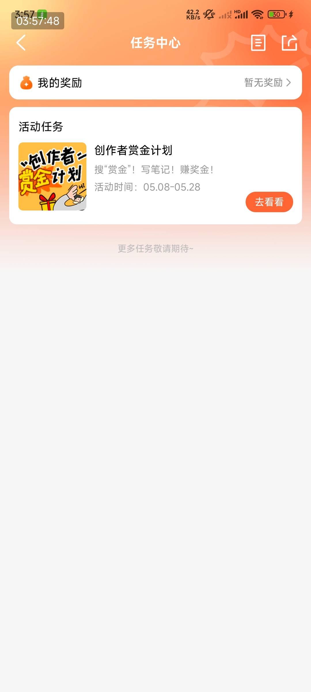 大众点评，任务中心，大毛，22毛，秒到，快去



76 / 作者:风深圳 / 