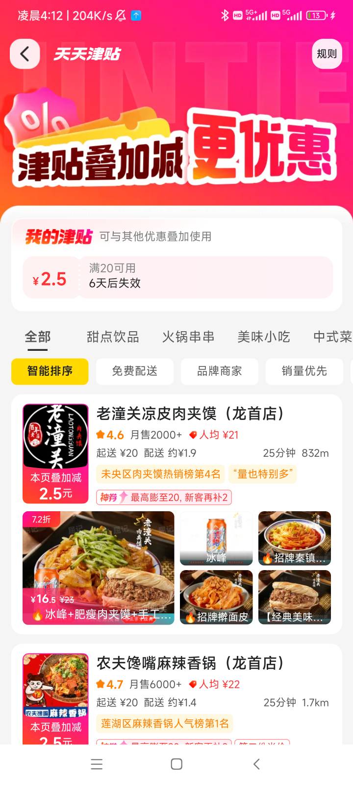我这是没免单入口吗

5 / 作者:不是浪子 / 