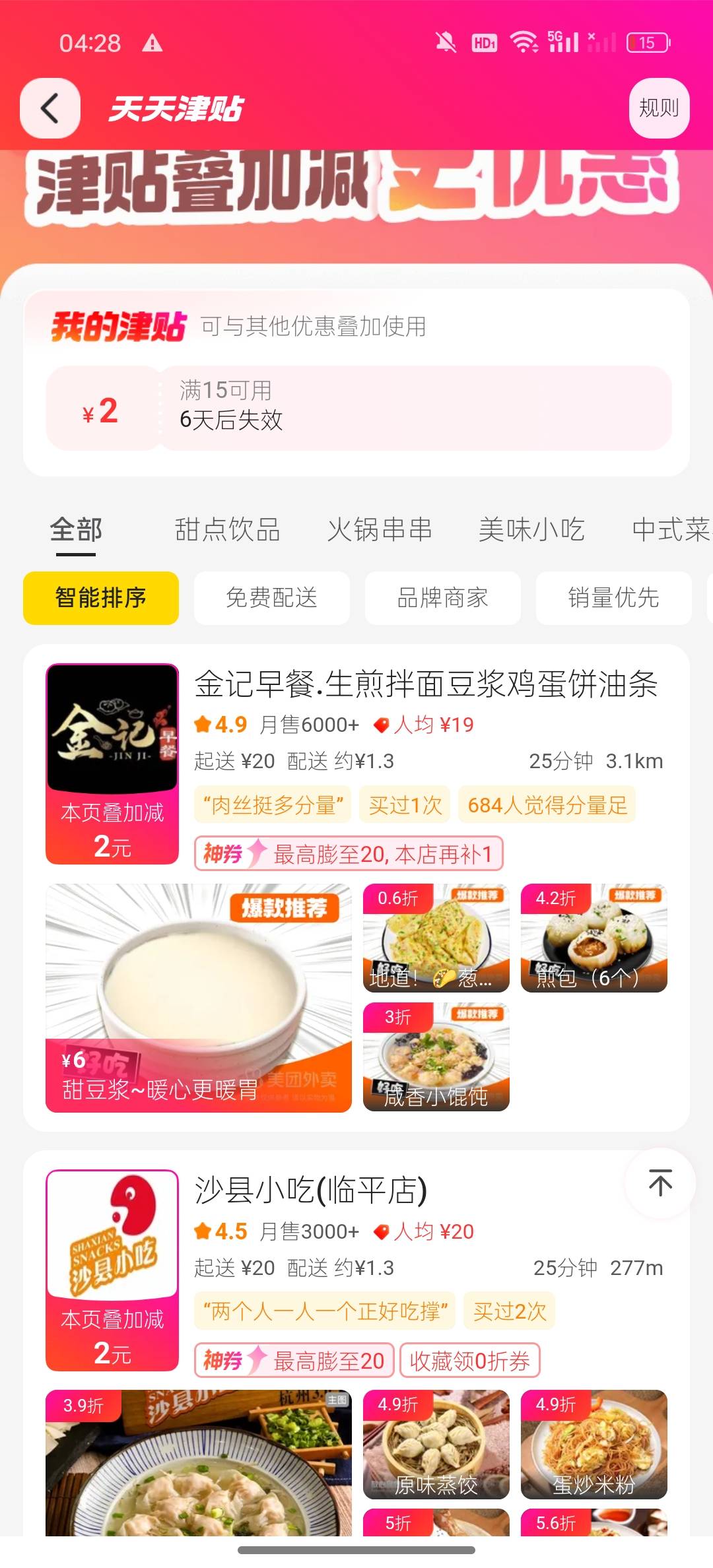 是这个页面嘛

55 / 作者:洪吉平 / 