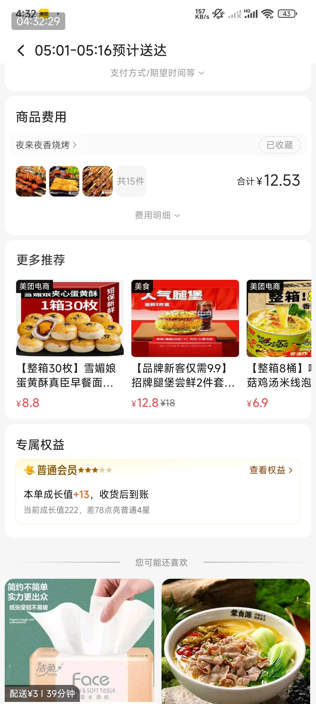 为什么我下单了没有短信过来，是在津贴里面点的，哥哥们

55 / 作者:风深圳 / 