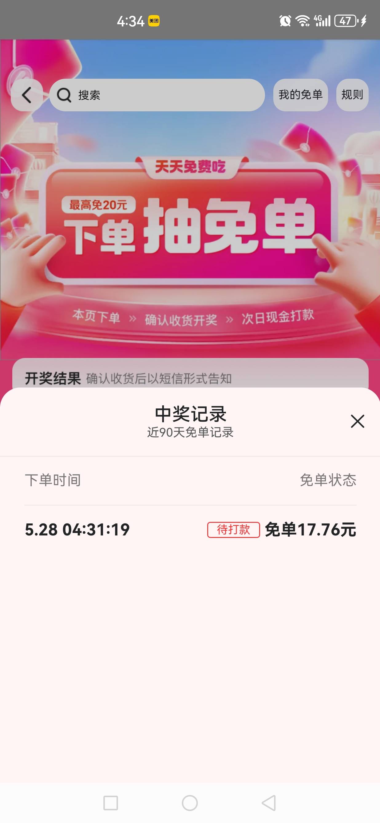 还有，是不是第二天到钱包

67 / 作者:jjdnkios / 
