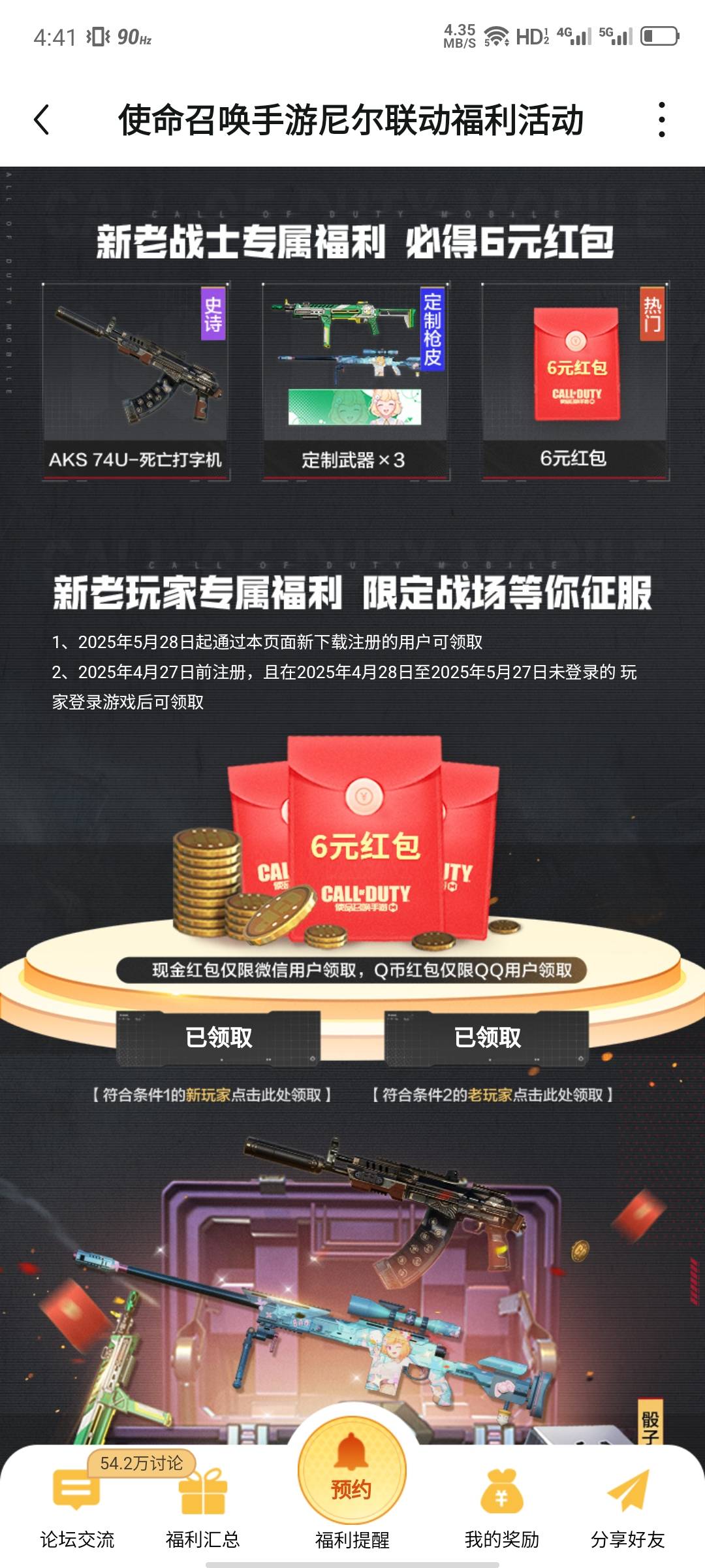 真nb，这也可以，有个信用分特别低的号，试了试。

36 / 作者:大力水手皮卡丘 / 