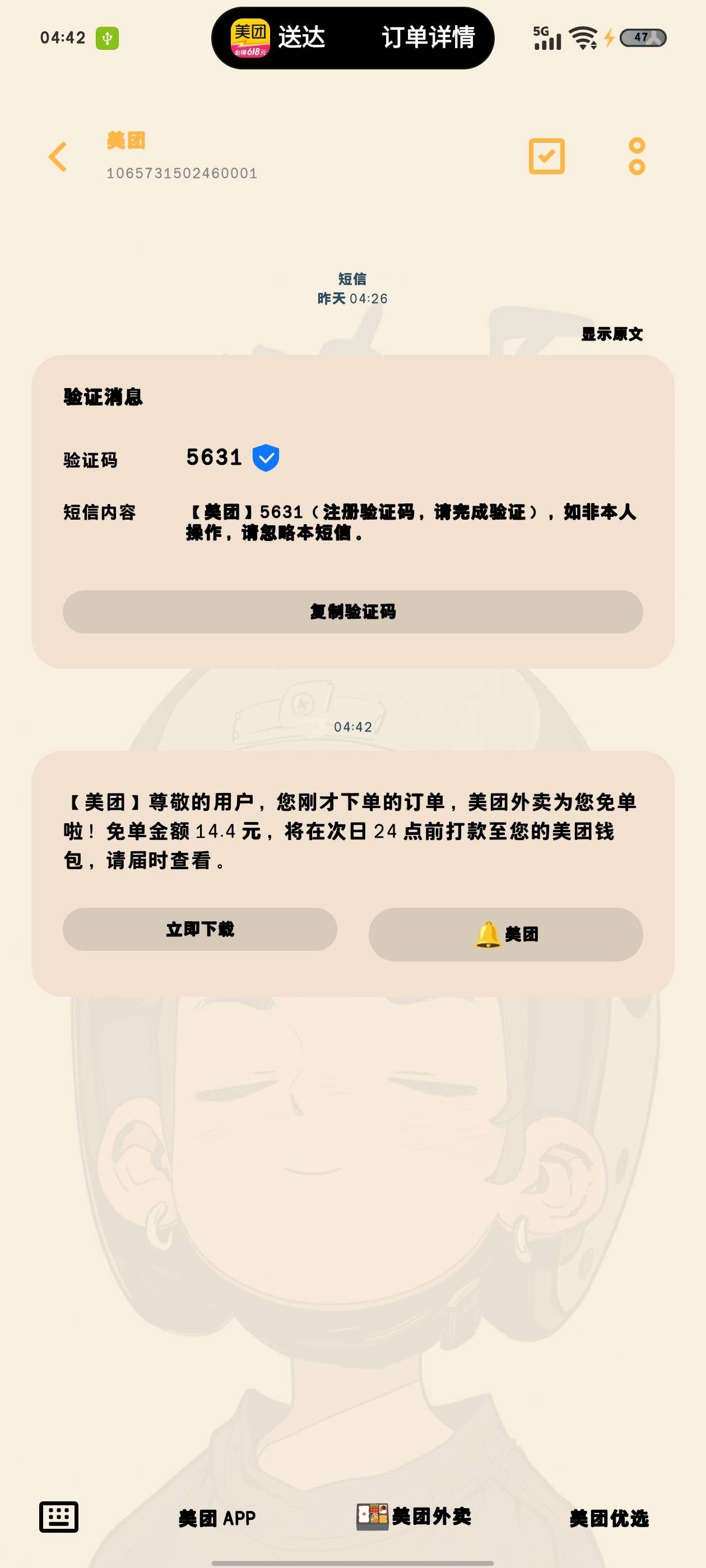 美团免单还有

76 / 作者:奕辰 / 