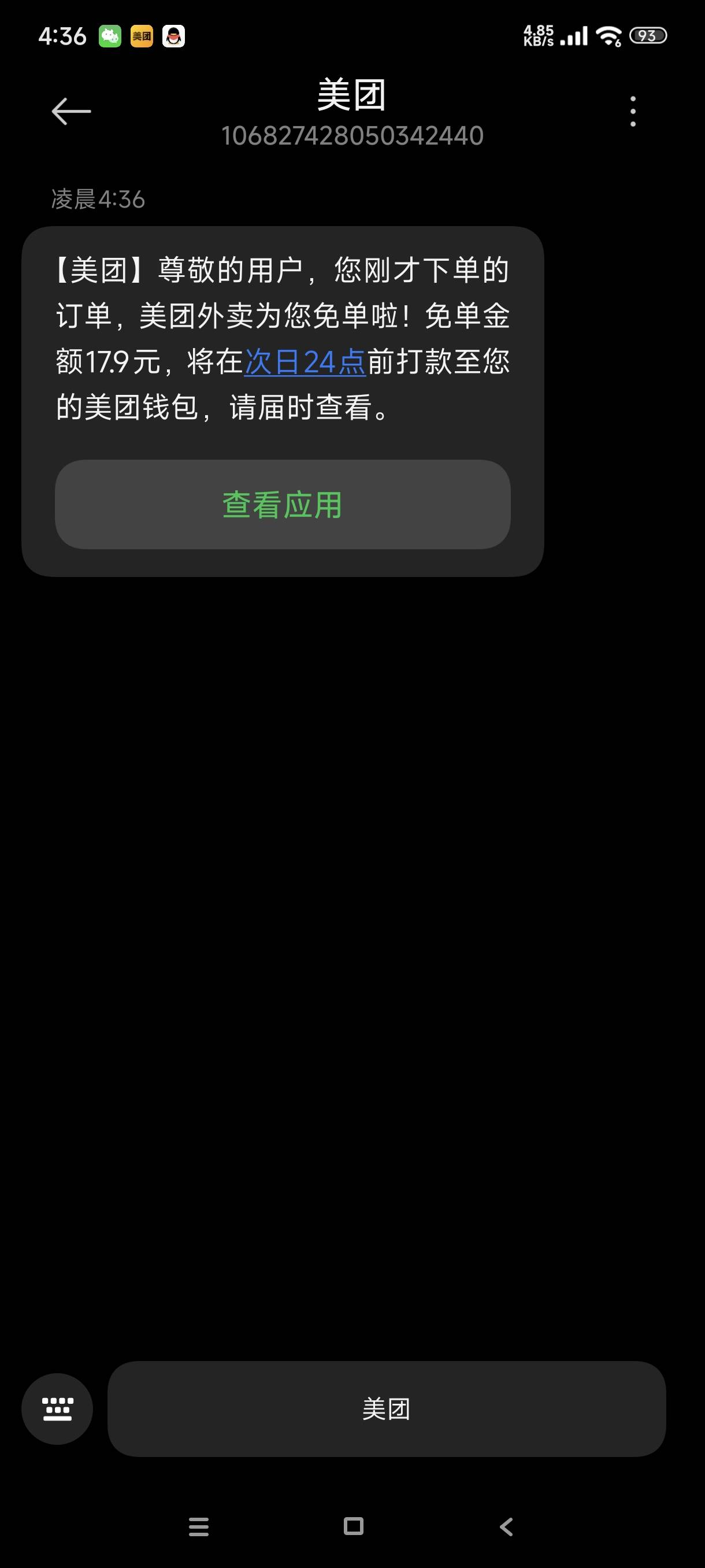 感谢老哥，感谢美团，感谢CCTV，感谢各种TV

13 / 作者:富士山下147 / 