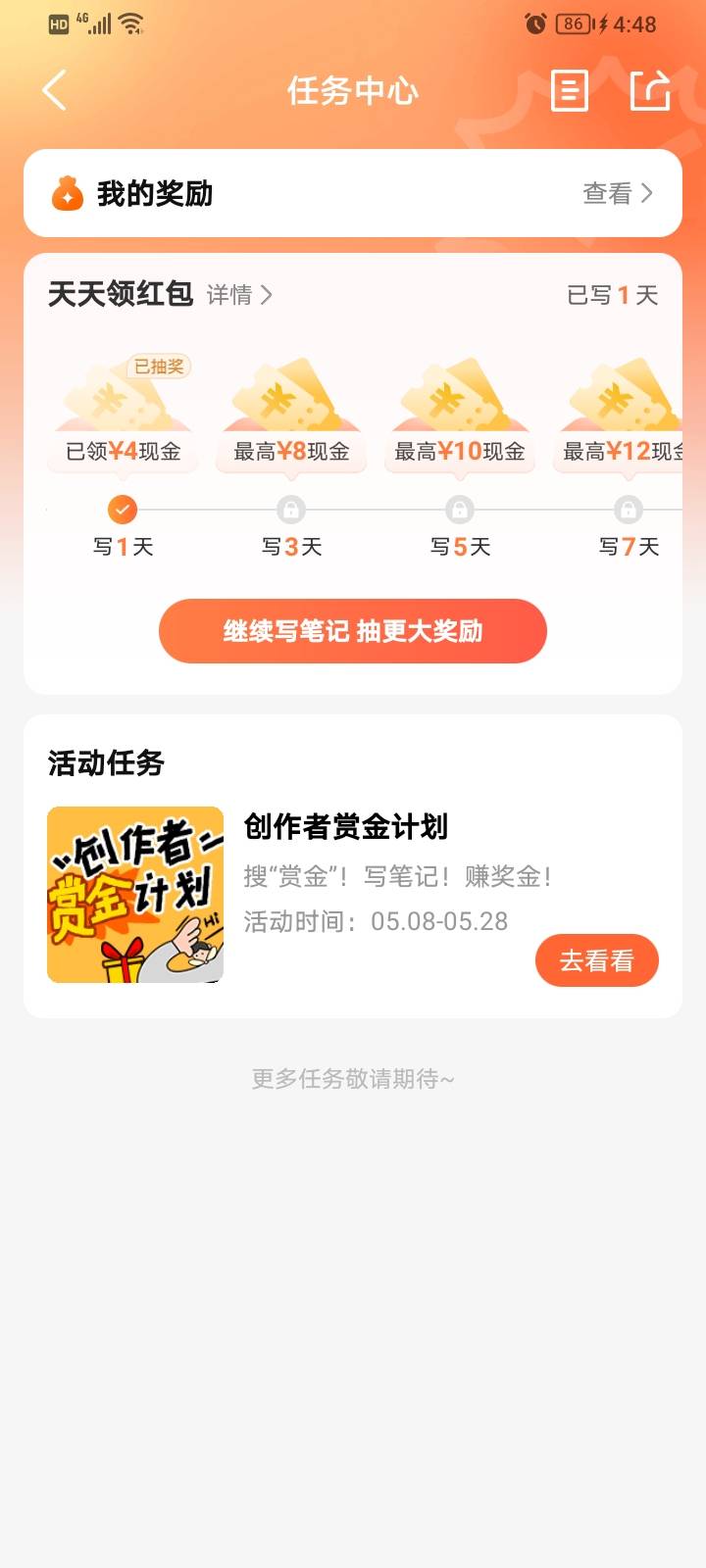 我怎么看别人一天就完成了？我写了好几个就过了一个

15 / 作者:茶香半缕 / 
