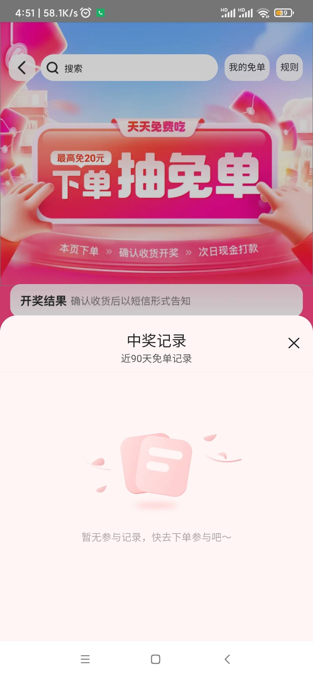 收到货了，确实没免

29 / 作者:叶随心 / 