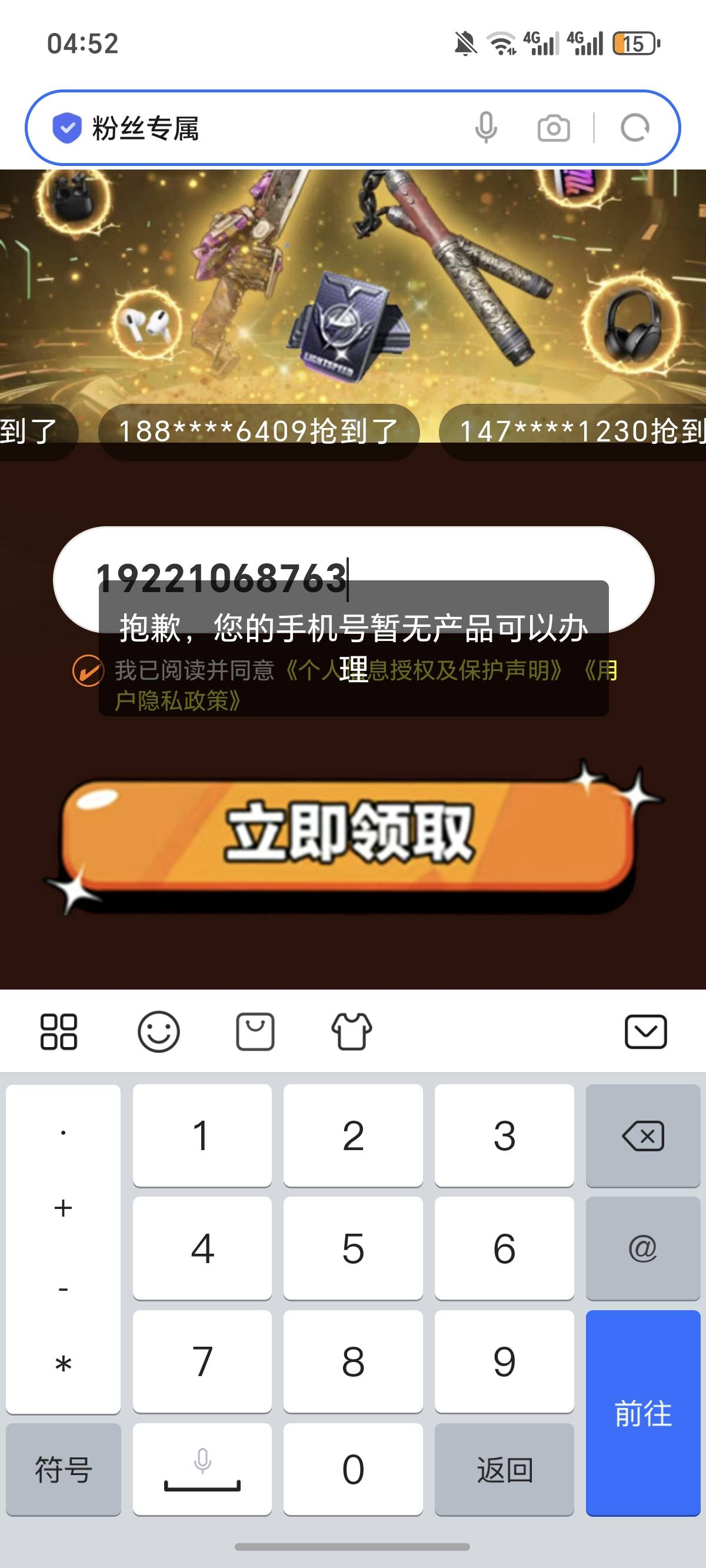 x编的，不行？

71 / 作者:逞强- / 
