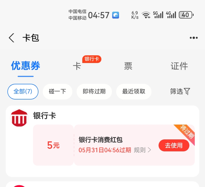 还有没有这种点一下就5的毛，搞了3号毕业了，谢谢老哥

86 / 作者:吼烦丶 / 