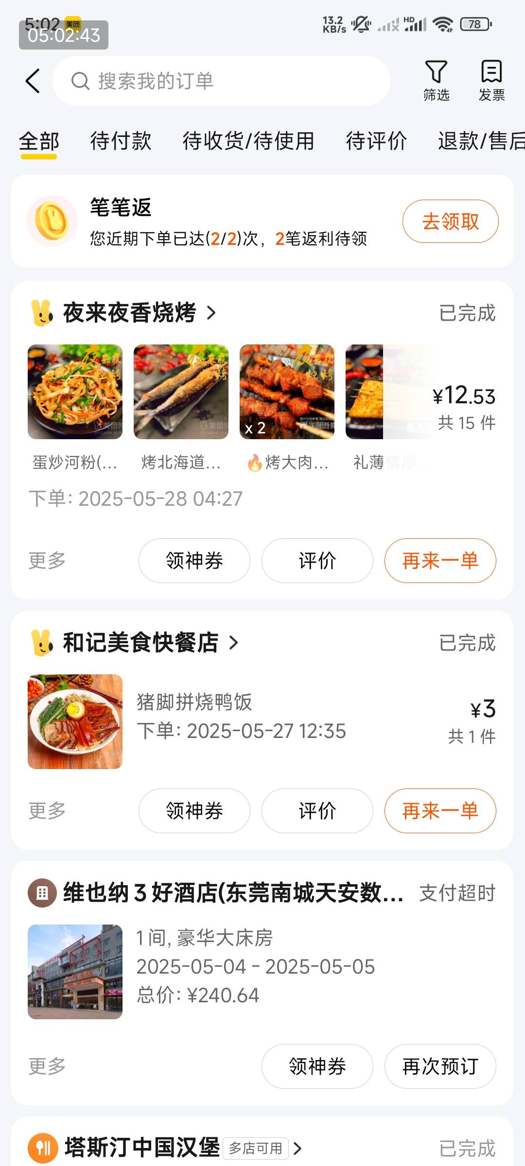 草


5 / 作者:风深圳 / 