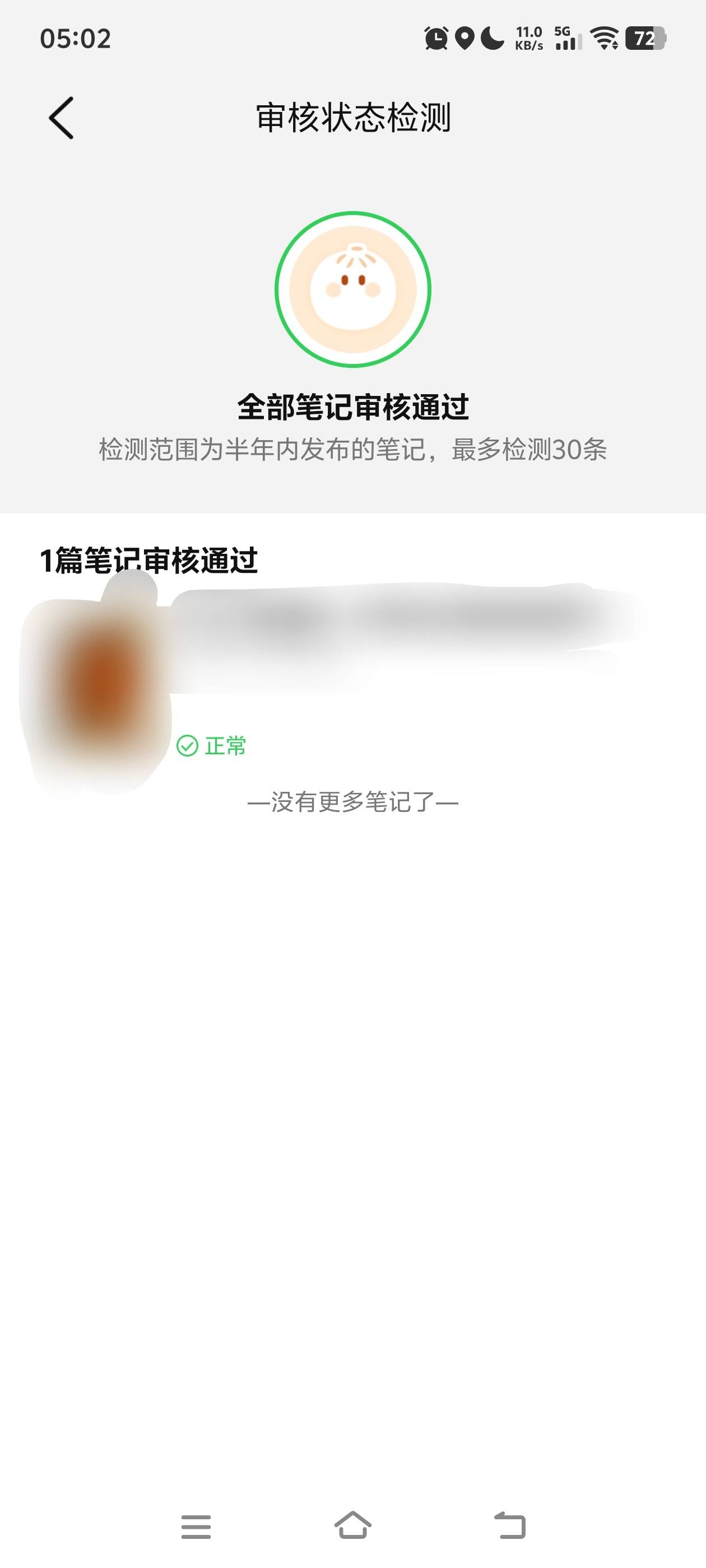 我怎么看别人一天就完成了？我写了好几个就过了一个

84 / 作者:元宇宙 / 
