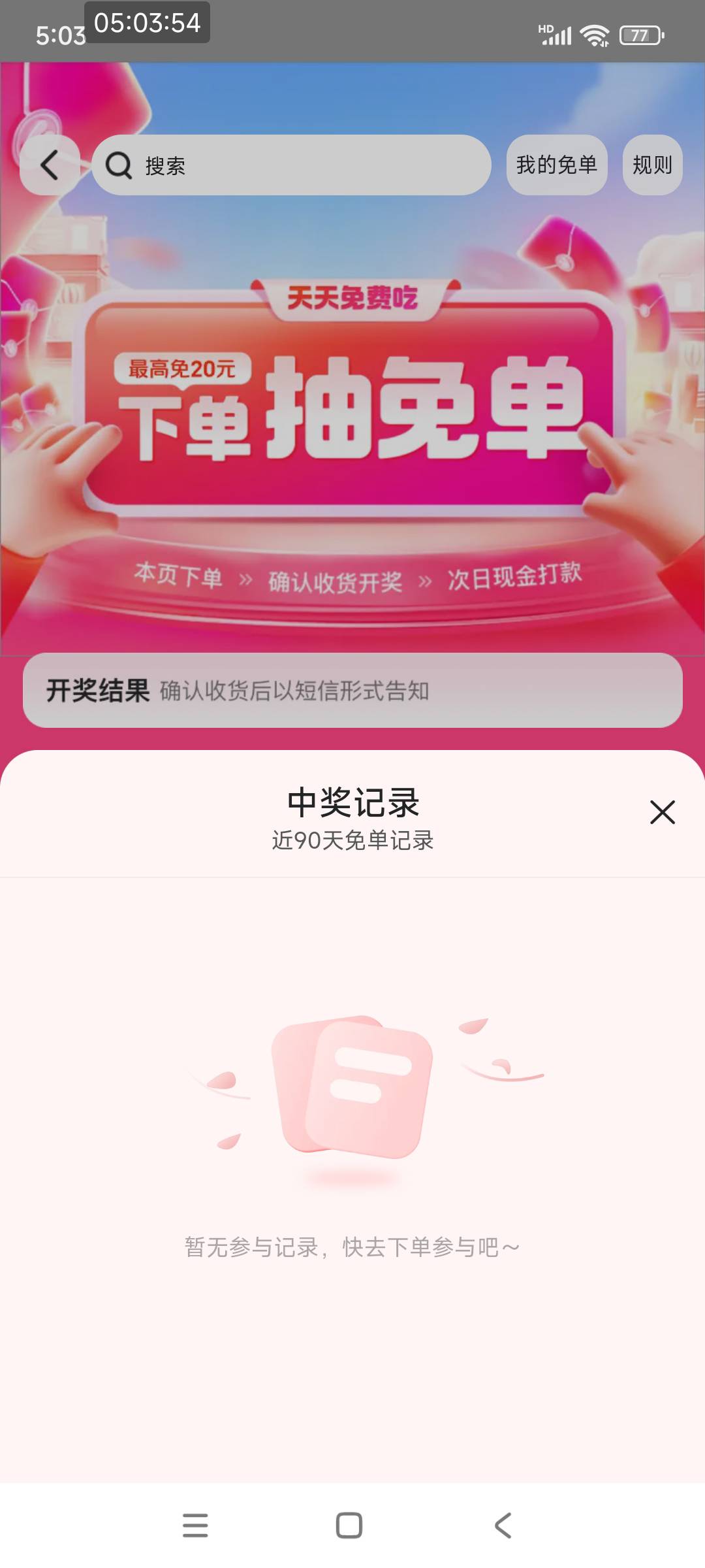 出生啊，下单没短信，收到同样也没  就是这个页面下单的


50 / 作者:tivye / 