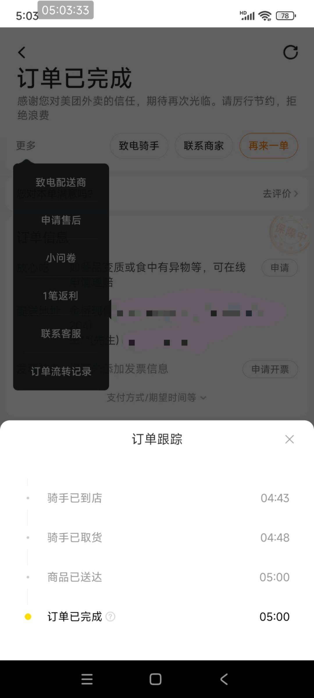 出生啊，下单没短信，收到同样也没  就是这个页面下单的


44 / 作者:tivye / 