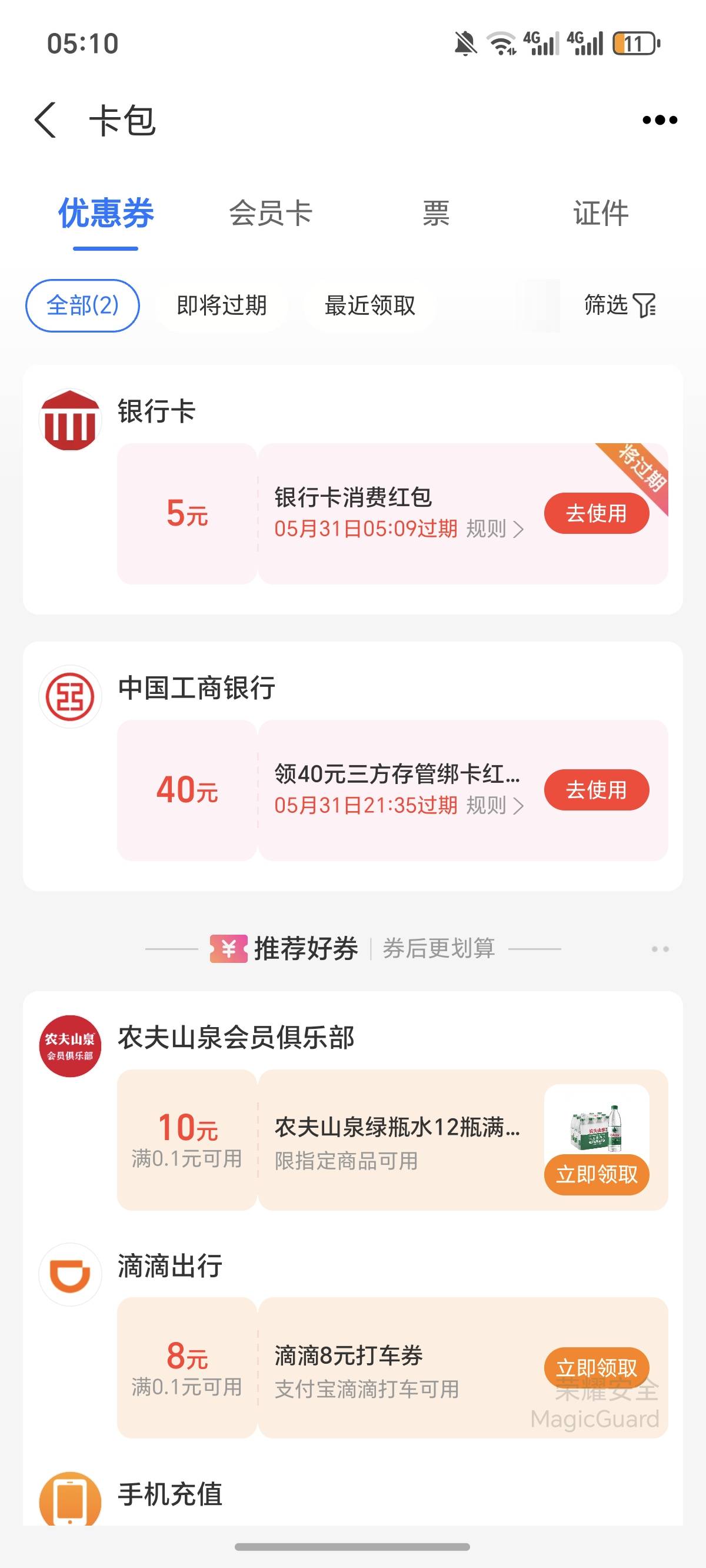 还有，


72 / 作者:逞强- / 