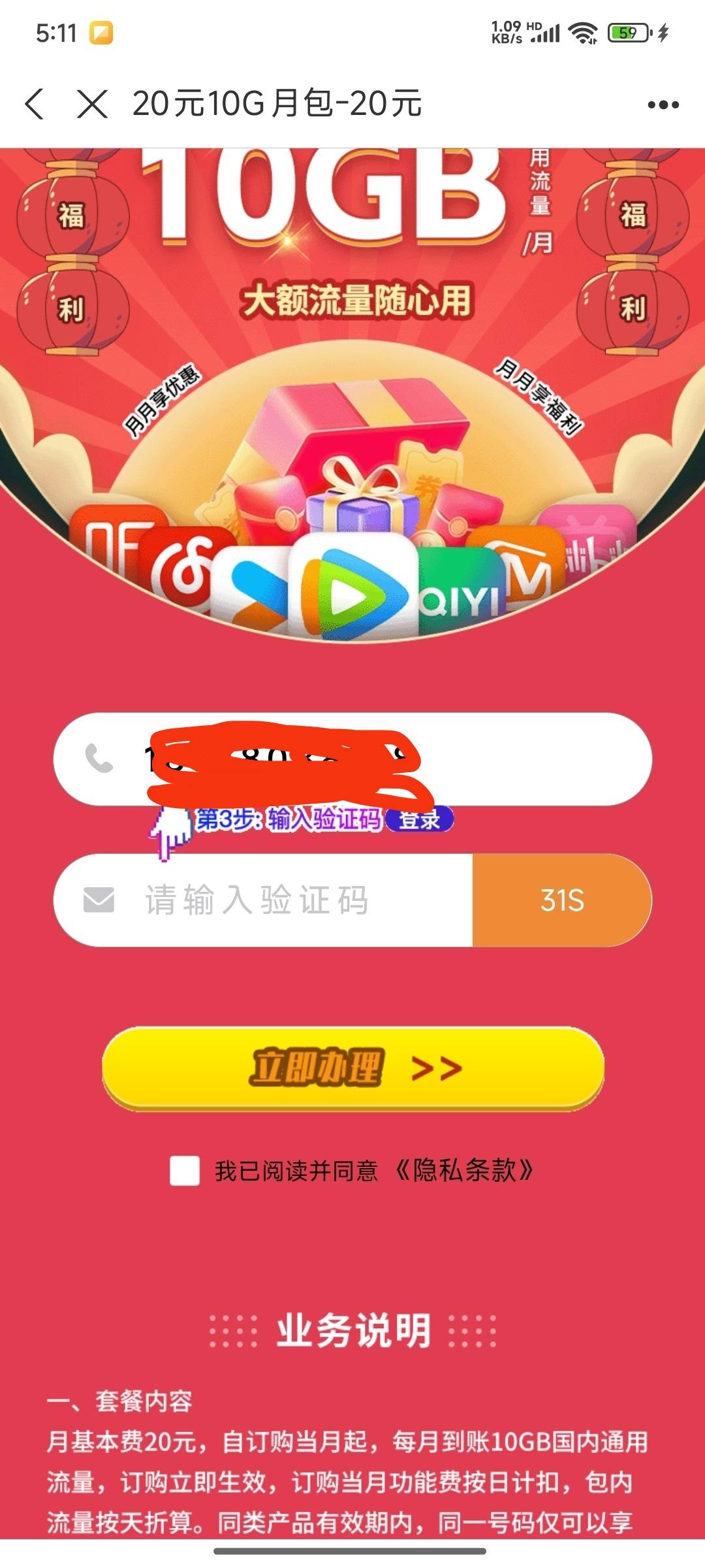 爱奇艺支付0.1的时候怎么又跳到这个页面啊

77 / 作者:喘不过气 / 
