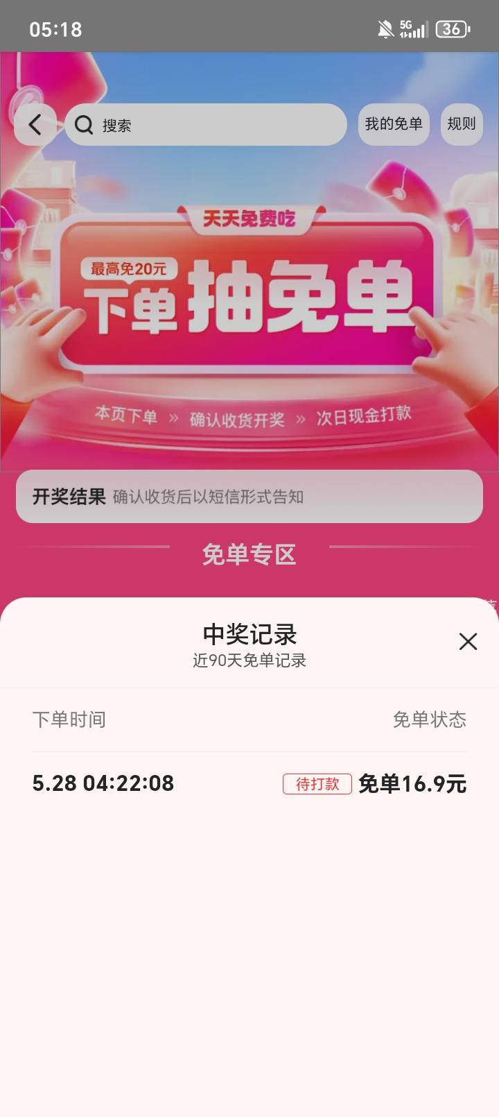 不同设备同地址可以多号玩 感谢美团 


78 / 作者:Polarbear / 