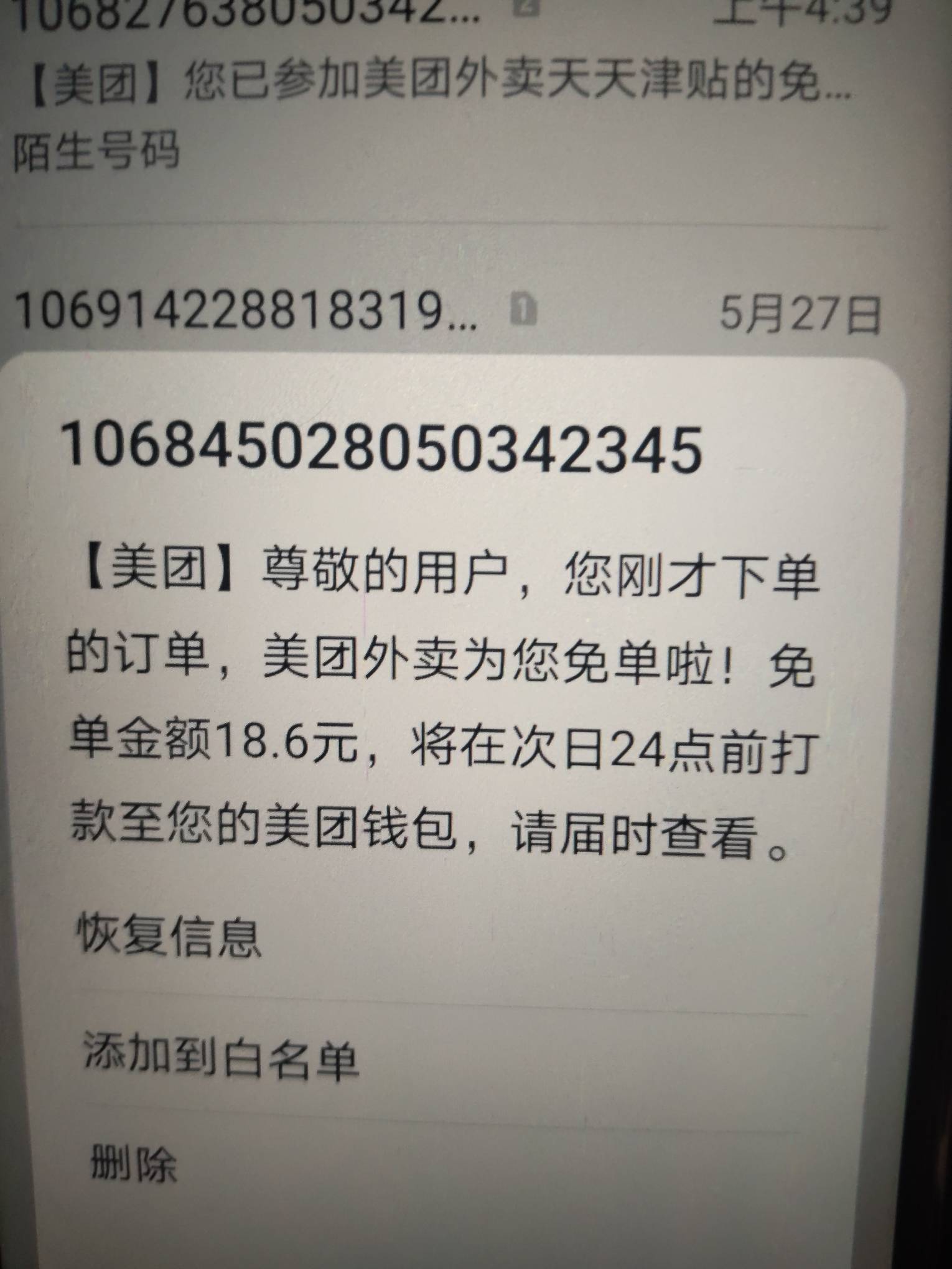 不同设备同地址可以多号玩 感谢美团 


87 / 作者:Polarbear / 