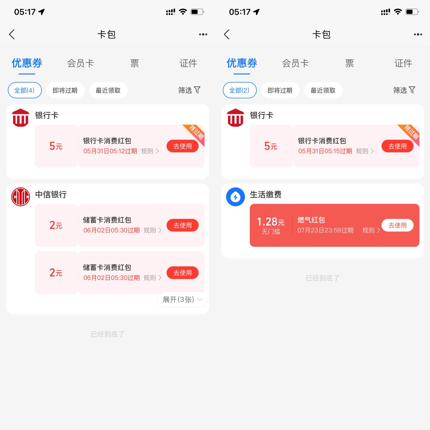 感谢老郭三个号有一个不符合 领了两个 第一次进去404退出重新扫就可以了 然后去取消续1 / 作者:小鬼是魔鬼 / 