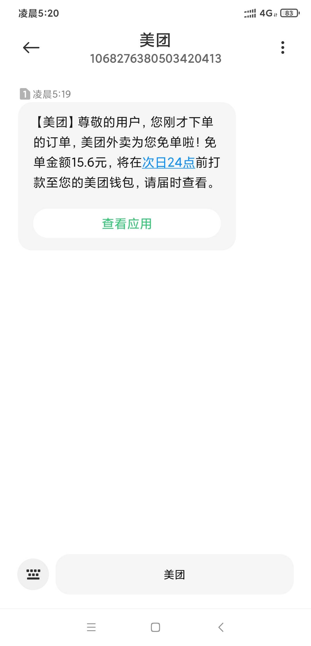免单有了

24 / 作者:模特以塞亚 / 