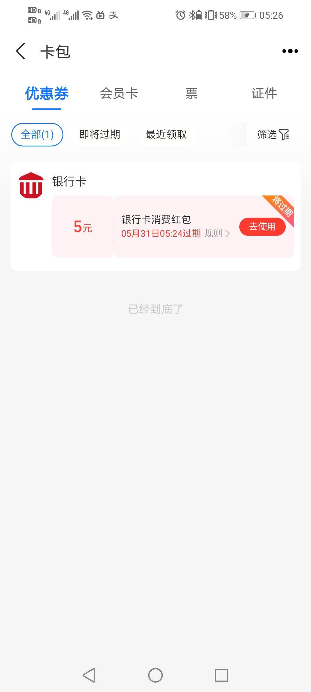 睡醒打卡，15毛开张

96 / 作者:驴背上的拿破仑 / 