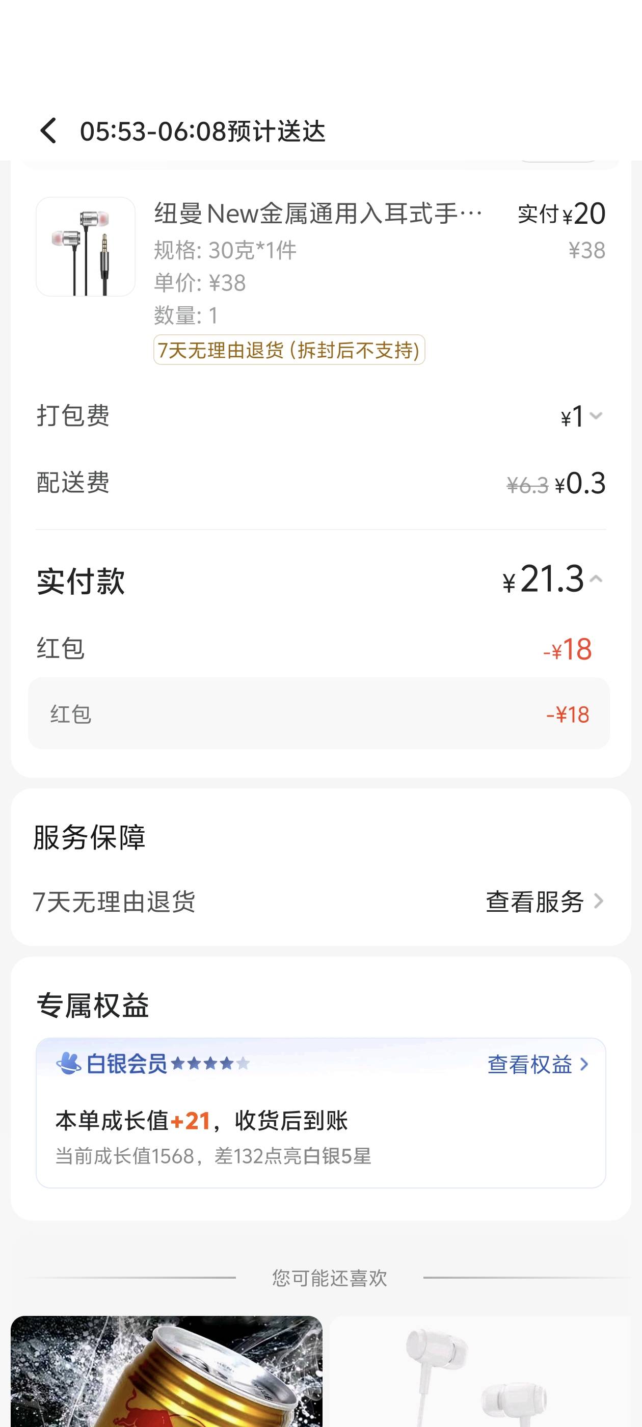 用了18都心痛纽曼还没用过

92 / 作者:lnterestlng / 