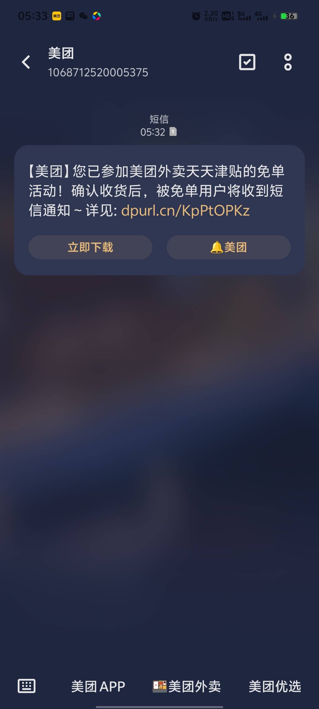 美团这样子是不是有免单？

30 / 作者:画画得贝贝 / 