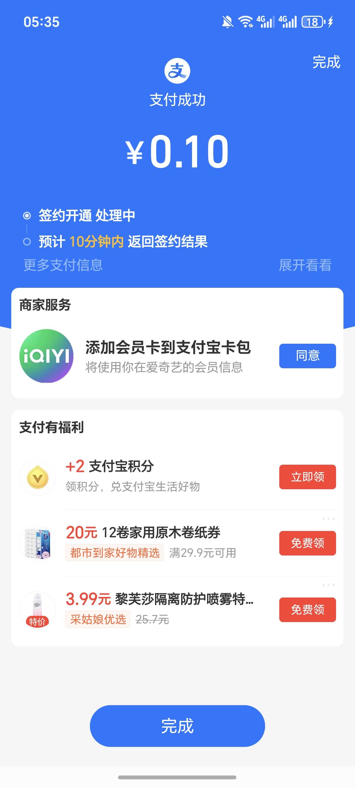 认支付宝的，我这个号没身份验证，还没有绑定手机号，估计不会推了。


71 / 作者:逞强- / 