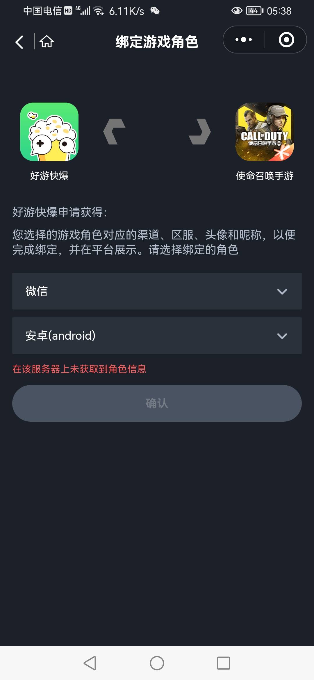 好游快爆>使命召唤>为什么我绑定没有角色
有没有知道的老哥指导下弄了一小时这6元太难53 / 作者:影倒手左 / 