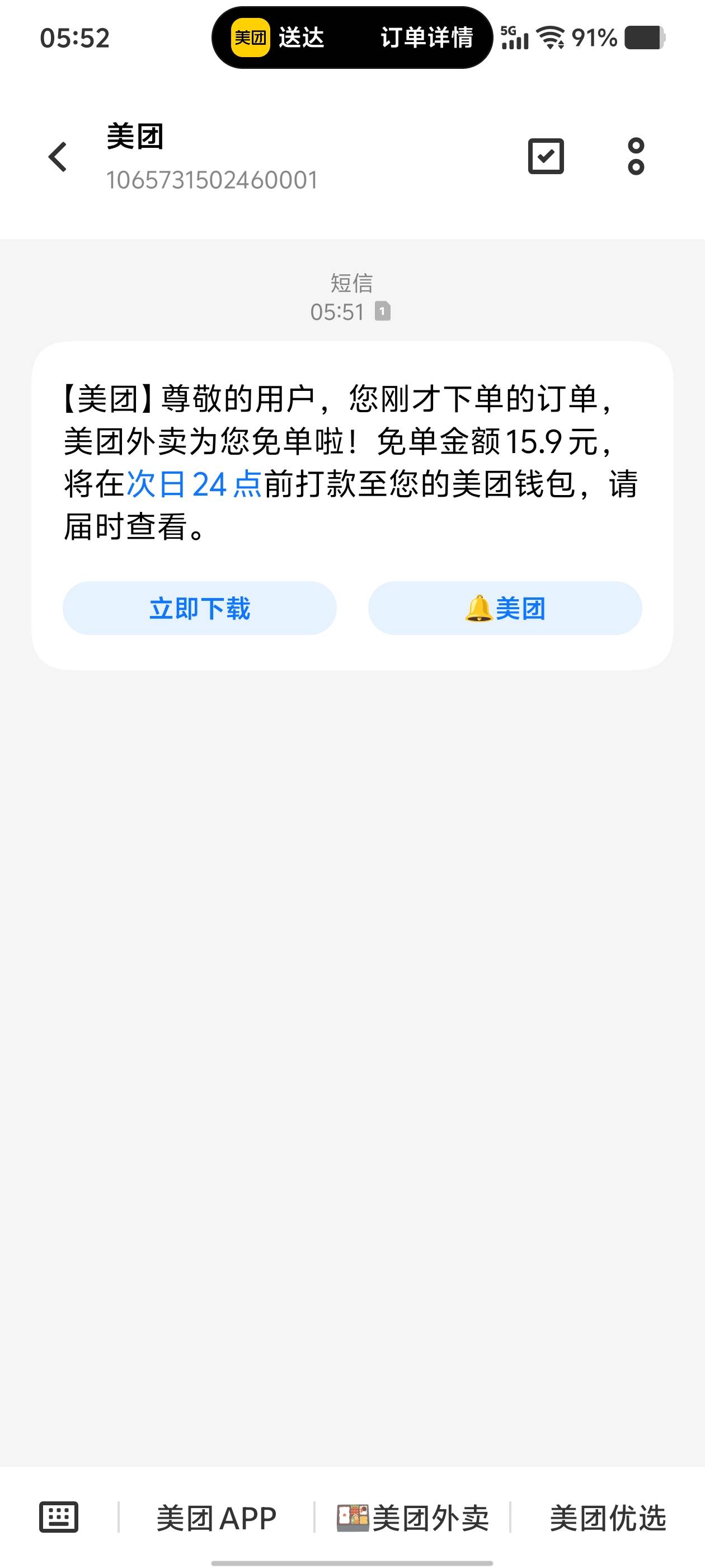 美团还有

31 / 作者:狂躁的小灰灰 / 