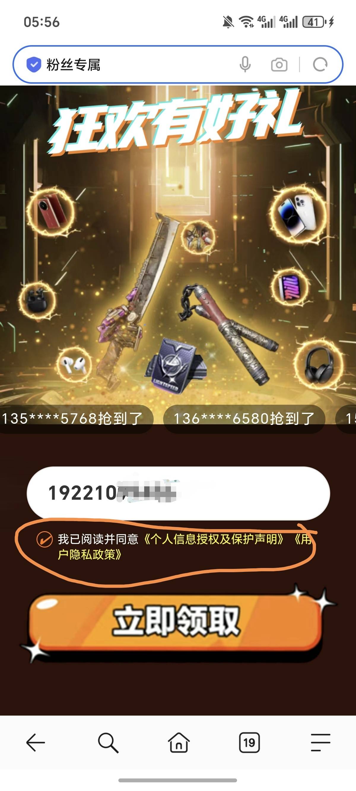 支付宝，五元立减金最详细教程，第一步扫码，进去输入192210开头的后面5个数字瞎输，49 / 作者:逞强- / 